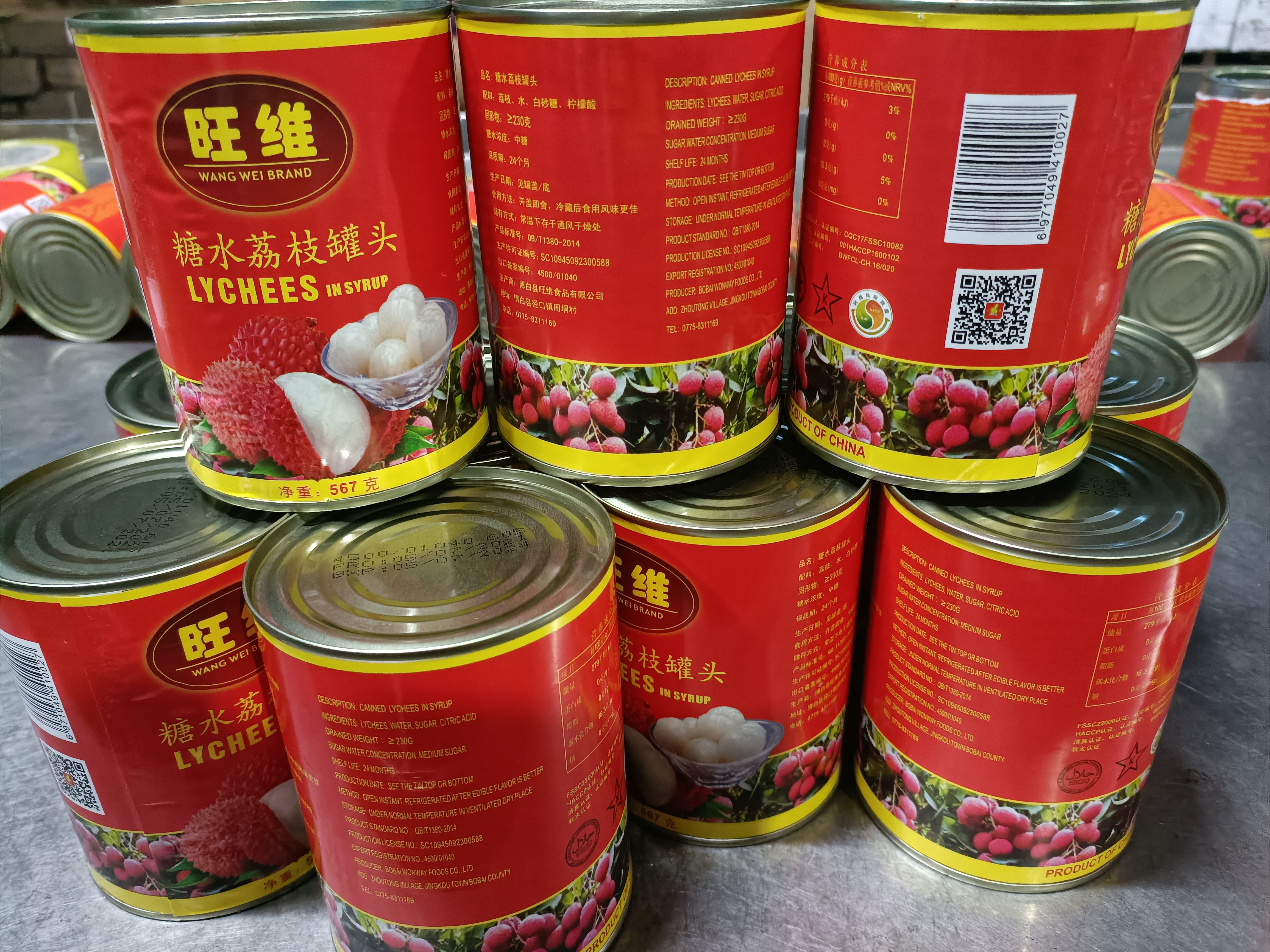 博白县旺维食品有限公司合作需求